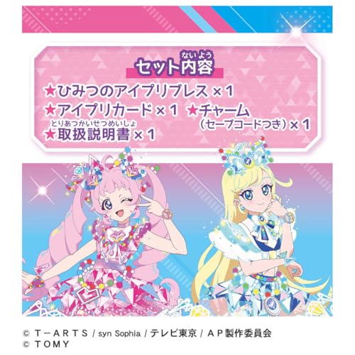 アイプリ ミルフィーカード 31枚セット アイプリカード 31枚セット（2025年4月3日発売 予約商品】ひみつ