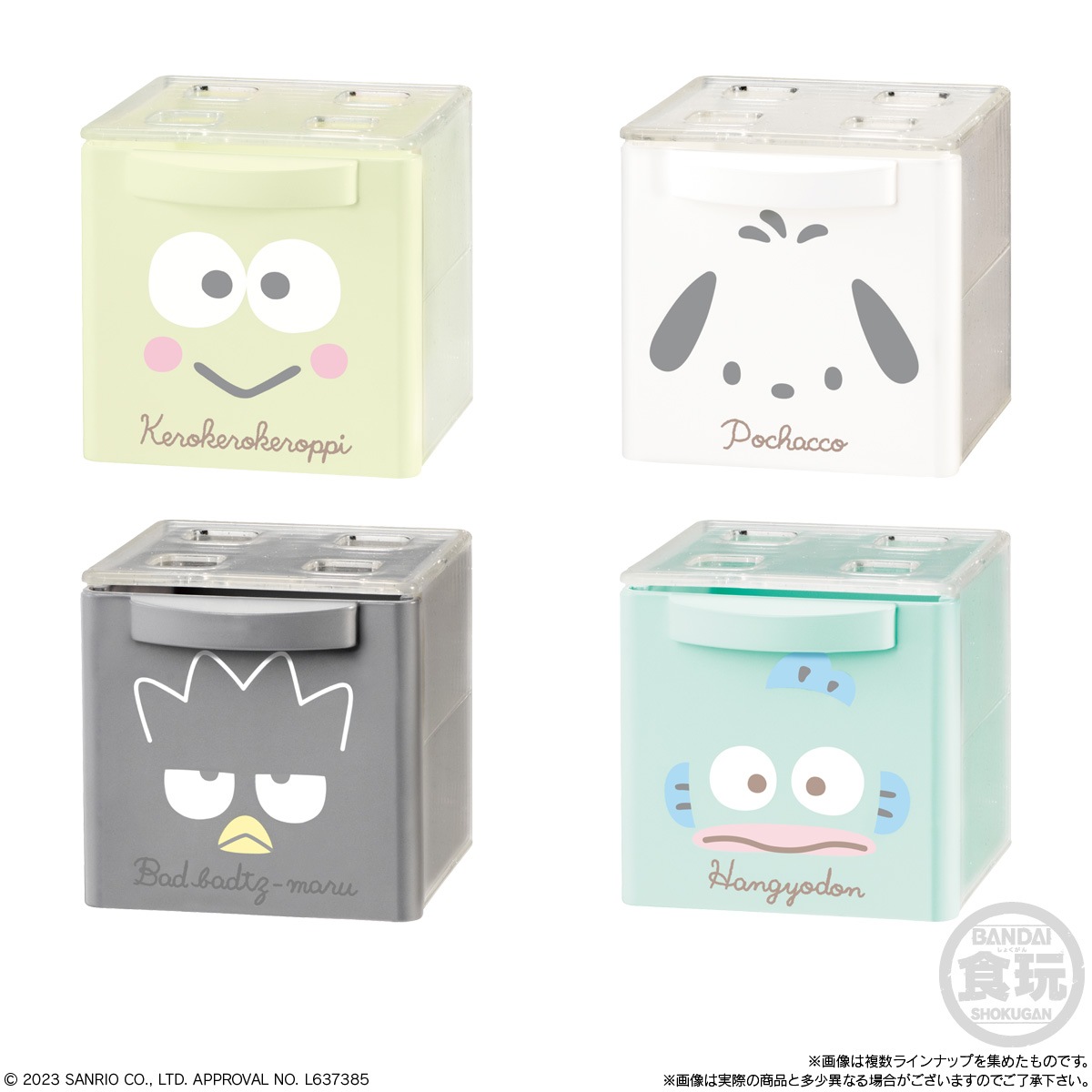 2023年7月発売 予約商品】【BOX】SANRIO CHARACTERS CUCASE 12個入り