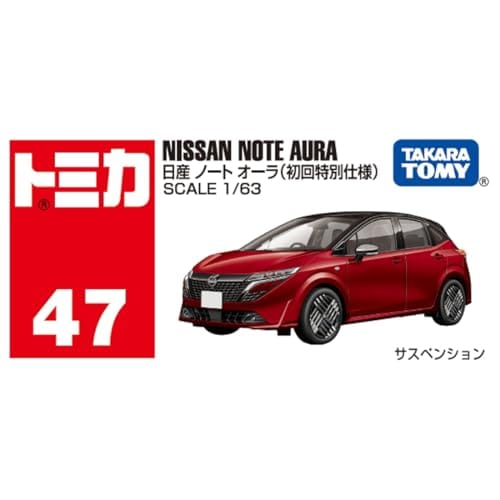 日産 ノート オーラ(初回特別仕様) 「トミカ No.47」 |ジャンルで探す