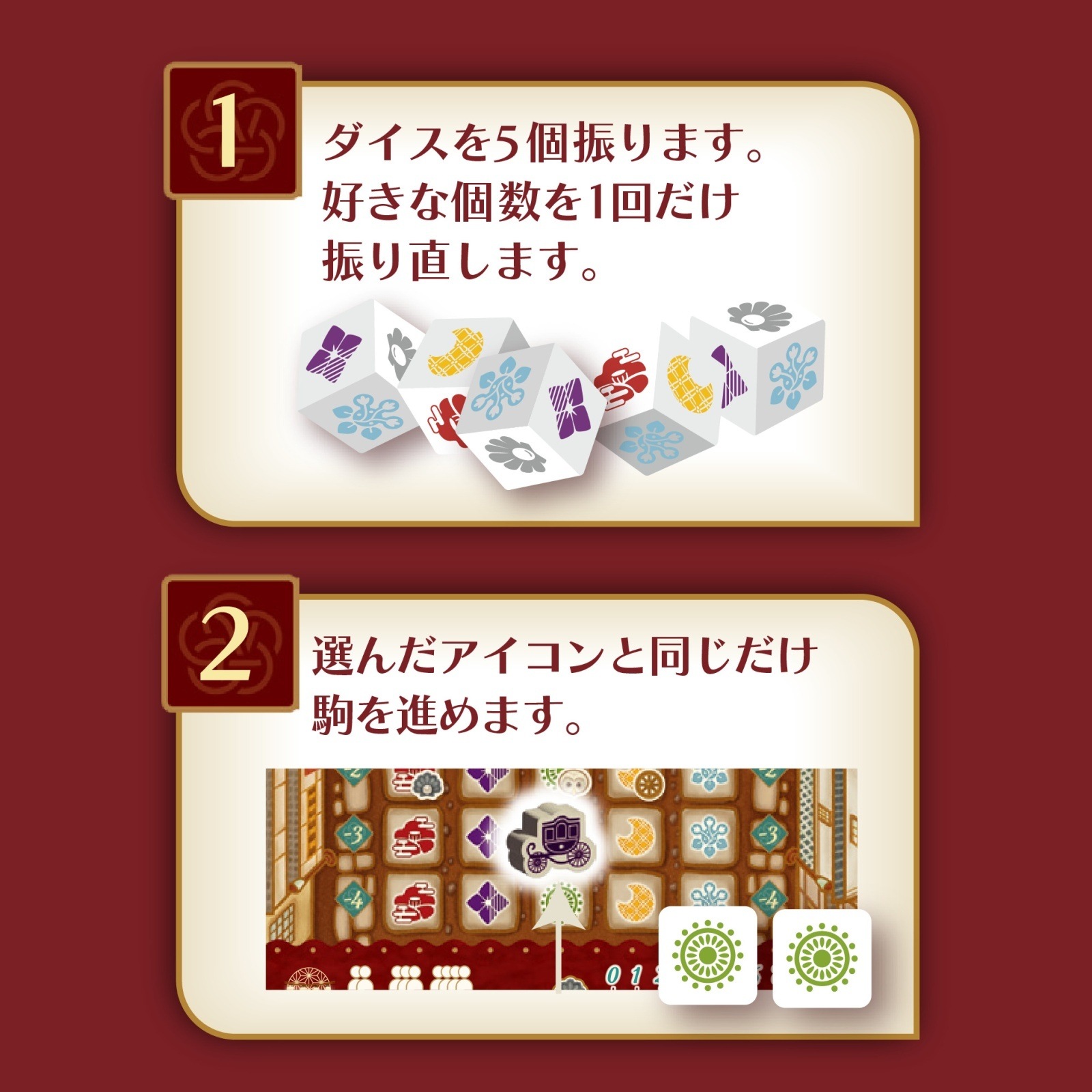 ファイブシーズンズダイス日本語版 |ジャンルで探す,ボードゲーム