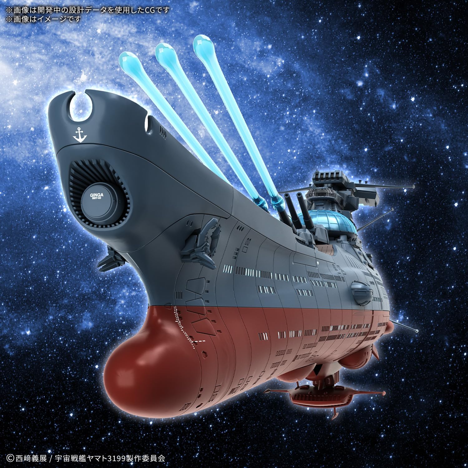 送料無料対象外】【2026年1月発売 予約商品】1/1000 波動実験艦 銀河