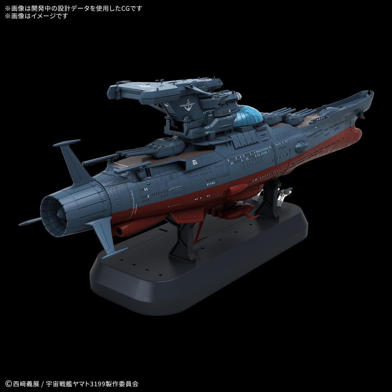送料無料対象外】【2026年1月発売 予約商品】1/1000 波動実験艦 銀河