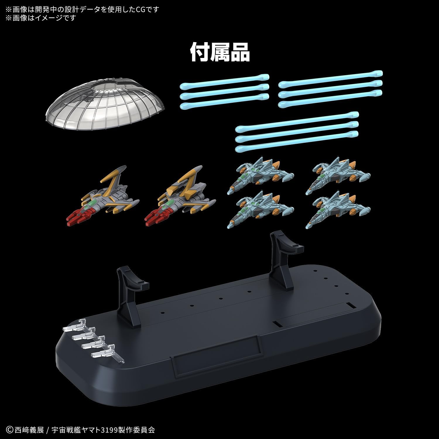 送料無料対象外】【2026年1月発売 予約商品】1/1000 波動実験艦 銀河