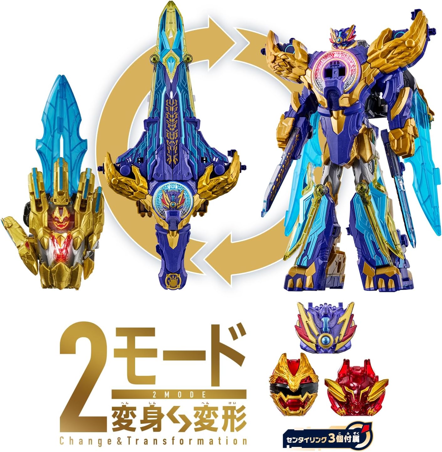 DXリョウテガソード&テガソード ゴジュウジャー最強No.1セット