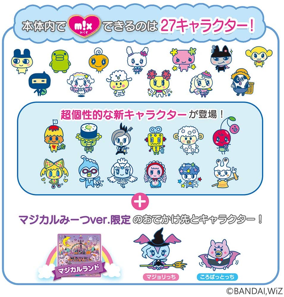パッケージ汚れ有り】たまごっちみーつ マジカルみーつver. ピンク