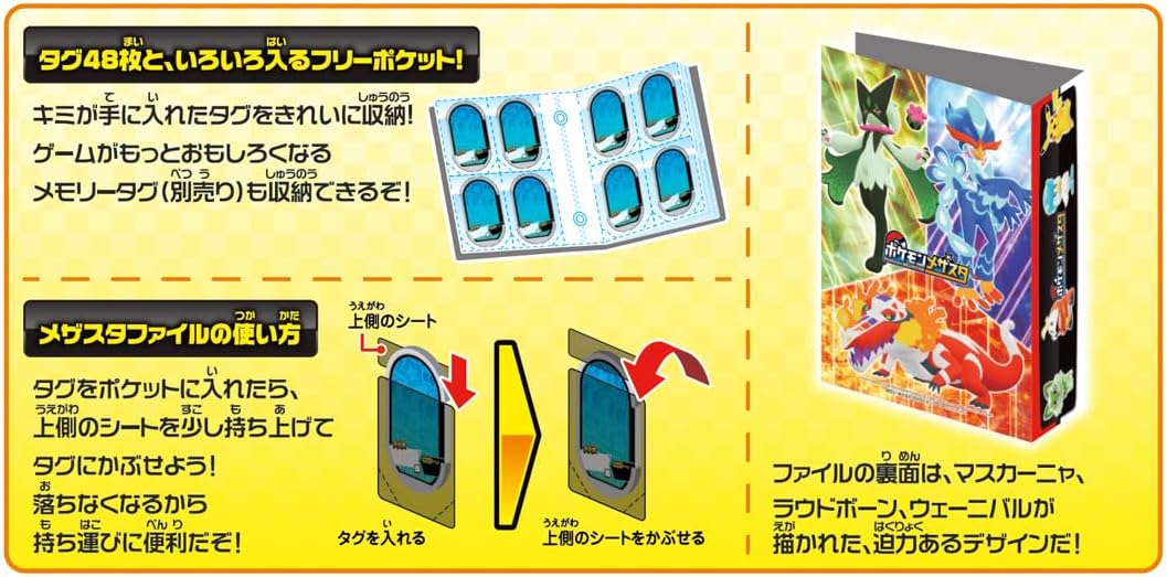 ポケットモンスター ポケモン メザスタ メザスタファイル5 |ジャンルで