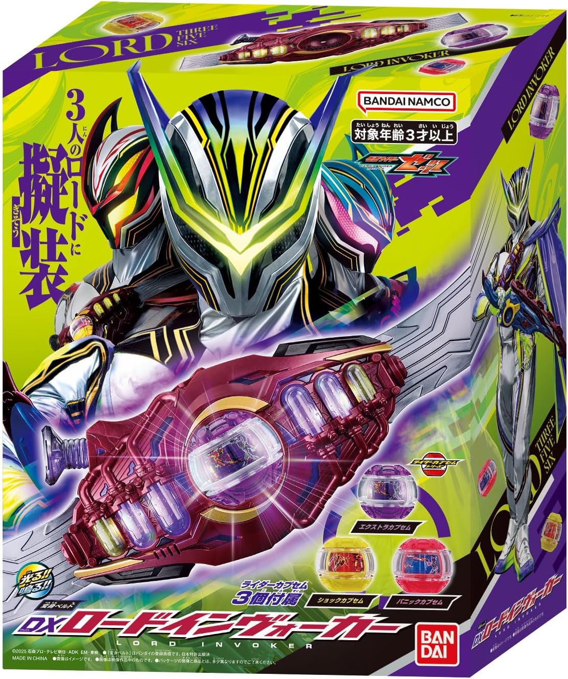 仮面ライダー フィギュア 変身ベルト 2026年1月31日発売 予約商品】変身ベルト DXロードインヴォーカー 仮面