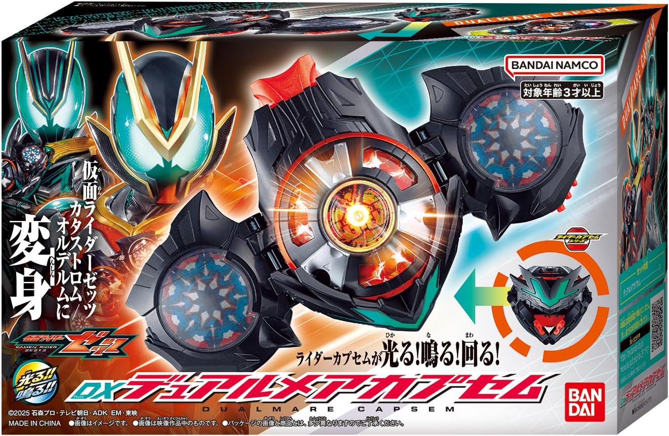 仮面ライダーゼッツ DX デュアルメアカプセム 新品未開封品 DXデュアルメアカプセム 仮面ライダーゼッツ |全商品一覧 | フィギュア