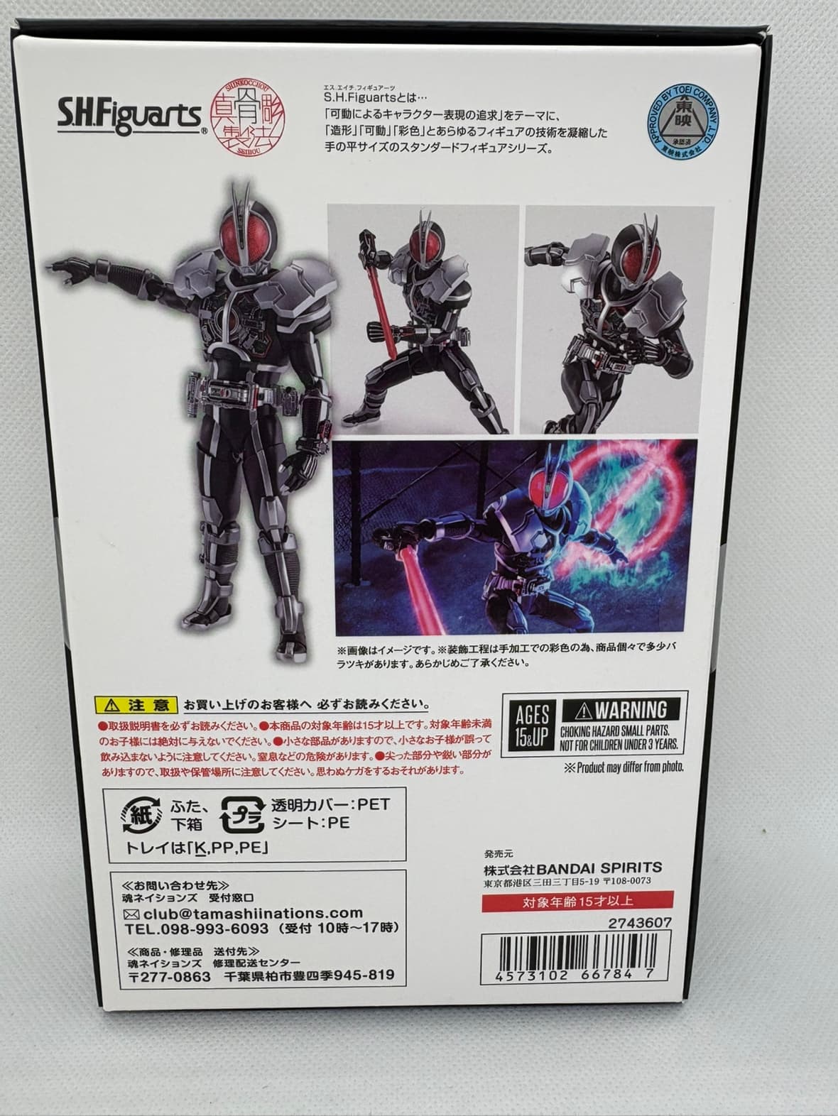 中古】【未開封】S.H.Figuarts(真骨彫製法) 仮面ライダーファイズ 