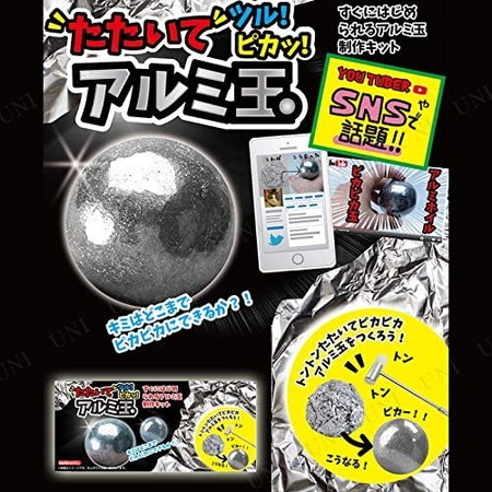 たたいてツル！ピカッ！アルミ玉 |ジャンルで探す,おもちゃ