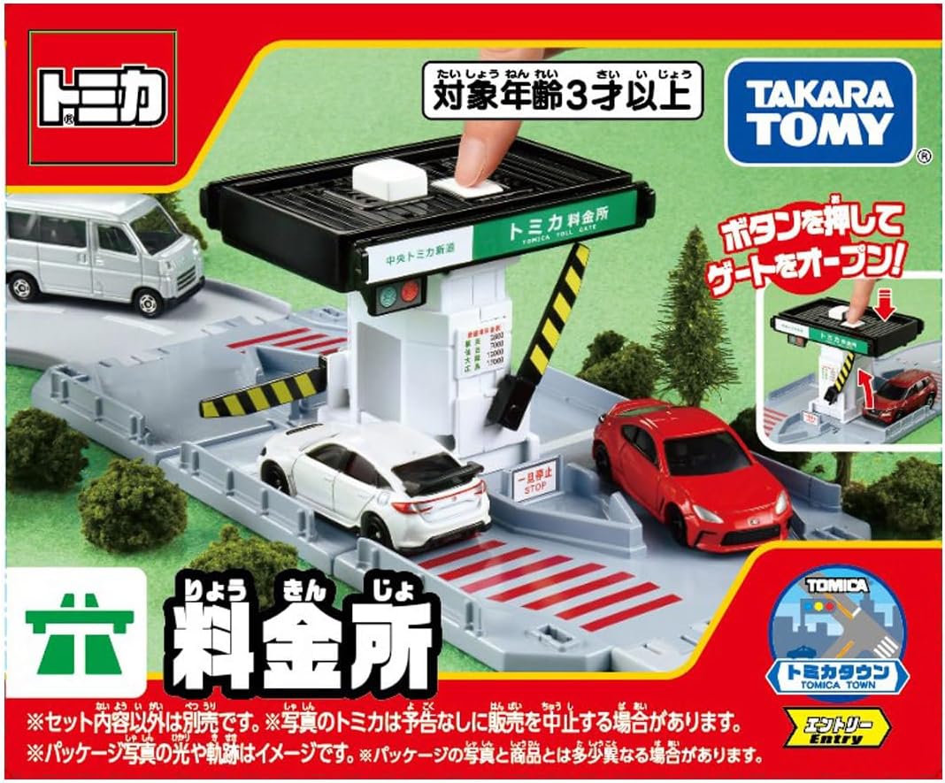 トミカ トミカタウン 料金所 |ジャンルで探す,おもちゃ,男の子向け