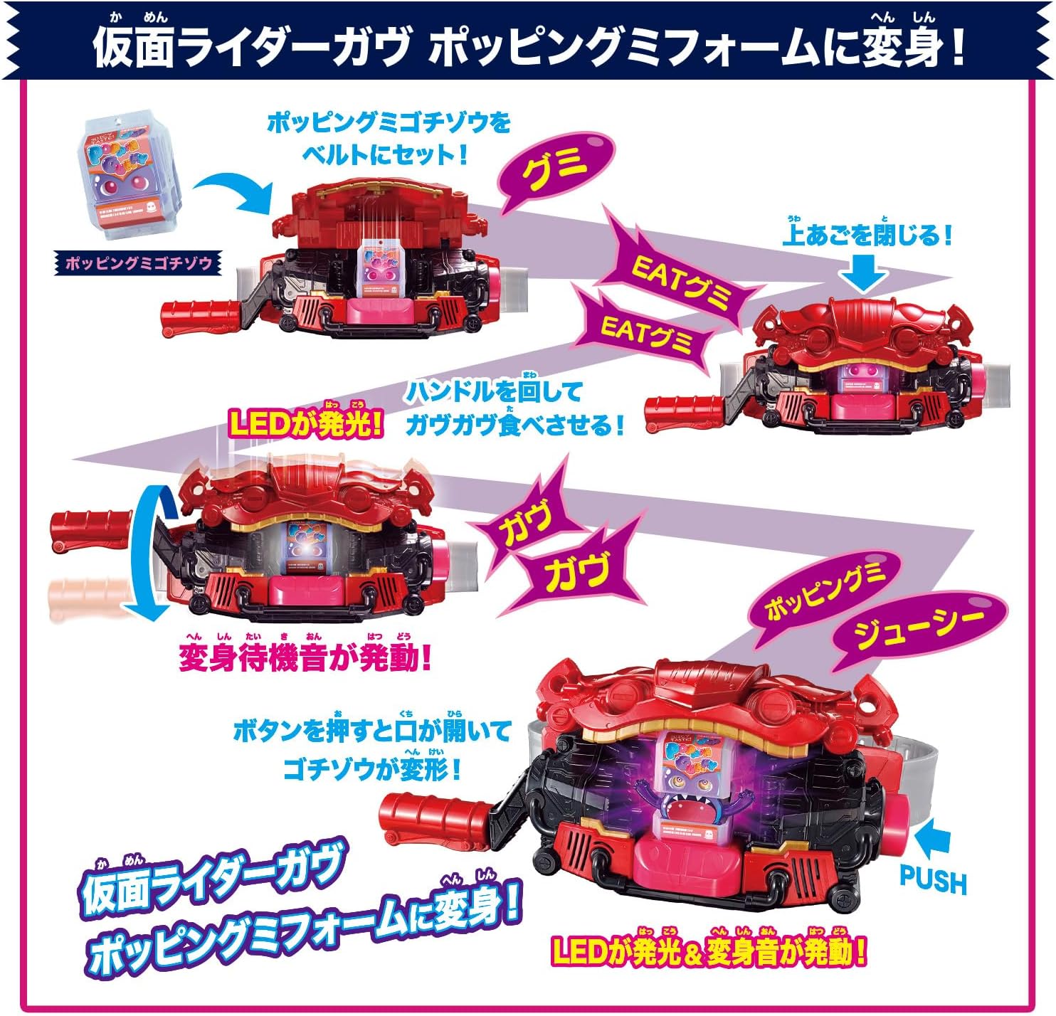 DX変身ベルトガヴ＆ゴチゾウホルダーセット 仮面ライダーガヴ