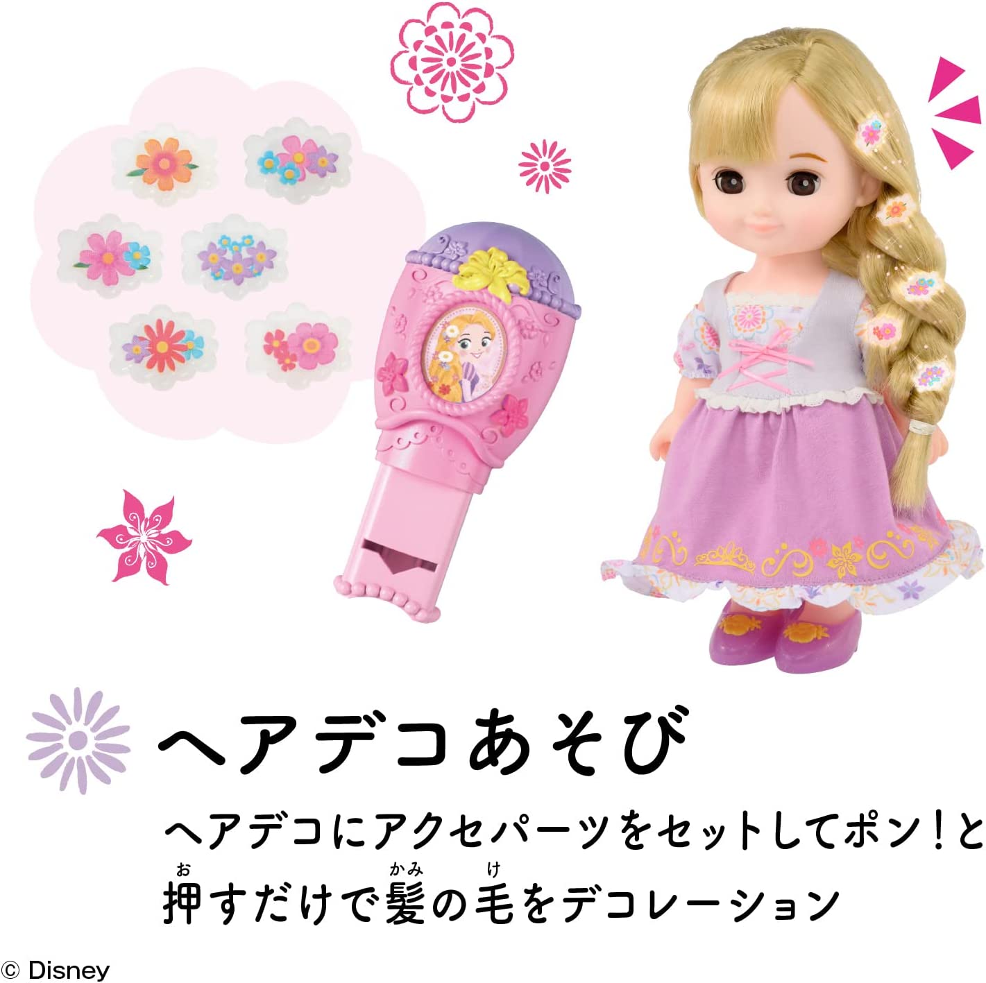 ずっと ぎゅっと レミン&ソラン コルネ ヘアデコセット ラプンツェル