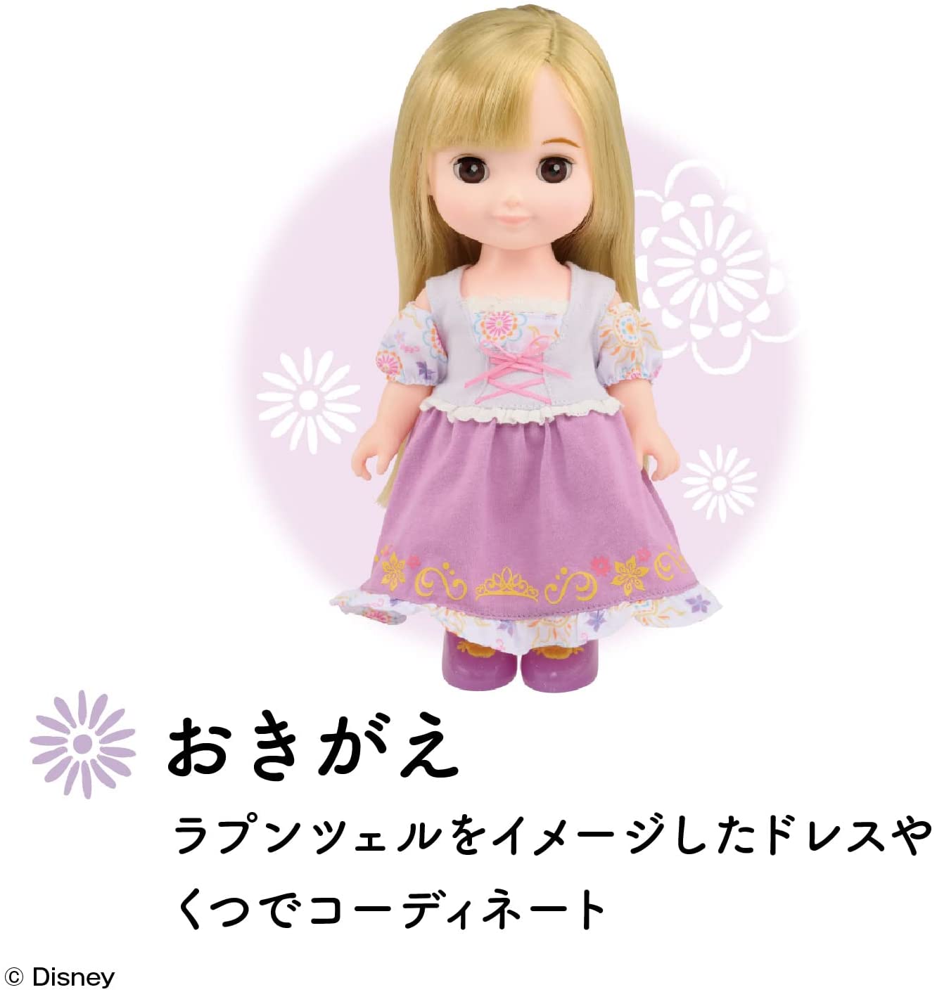 ずっと ぎゅっと レミン&ソラン コルネ ヘアデコセット ラプンツェル