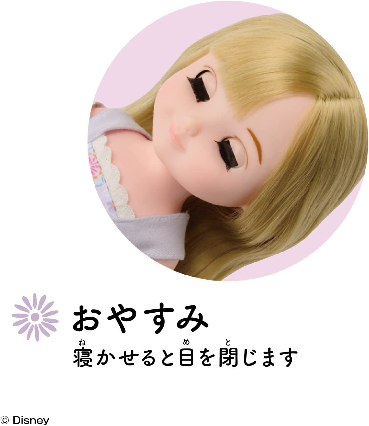 ずっと ぎゅっと レミン&ソラン コルネ ヘアデコセット ラプンツェル