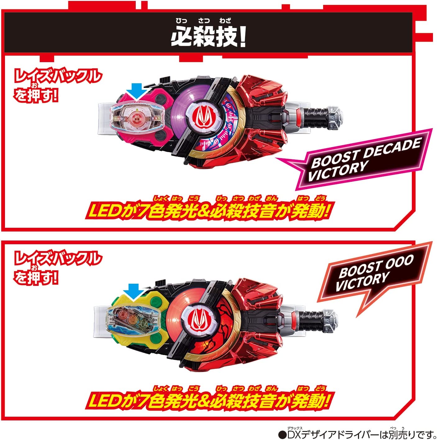 仮面ライダーギーツ Dxディケイドライバー オーズドライバーレイズバックルセット ジャンルで探す おもちゃ フィギュア ホビー通販バトンストア 仮面ライダーギーツ Dxディケイドライバー オーズドライバーレイズバックルセット ジャンルで探す おもちゃ フィギュア ホビー通販バトンストア