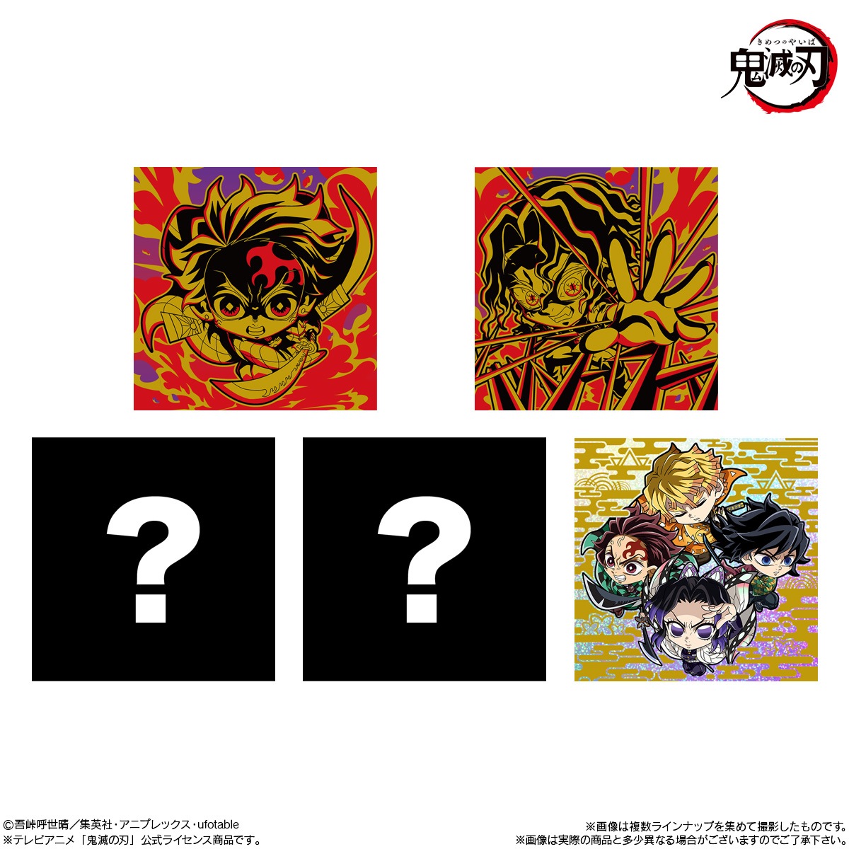 BOX】にふぉるめーしょん 鬼滅の刃ディフォルメシールウエハース 其ノ