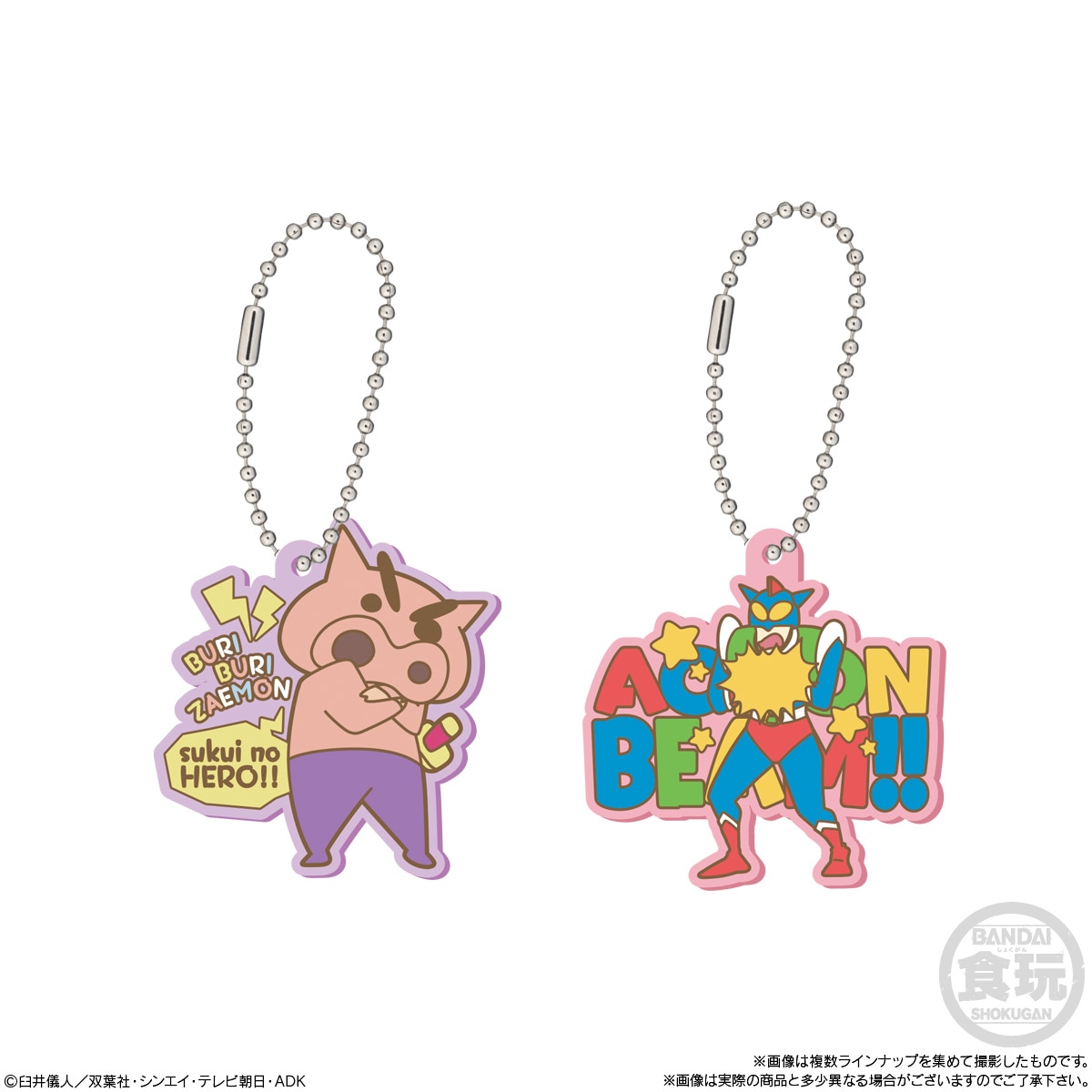 BOX】クレヨンしんちゃん ぷっくりラバマスグミ 12個入り (食玩