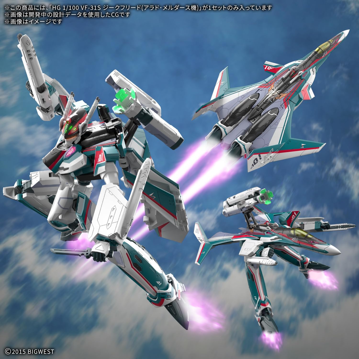 送料無料対象外】【2026年1月発売 予約商品】HG VF-31S ジークフリード