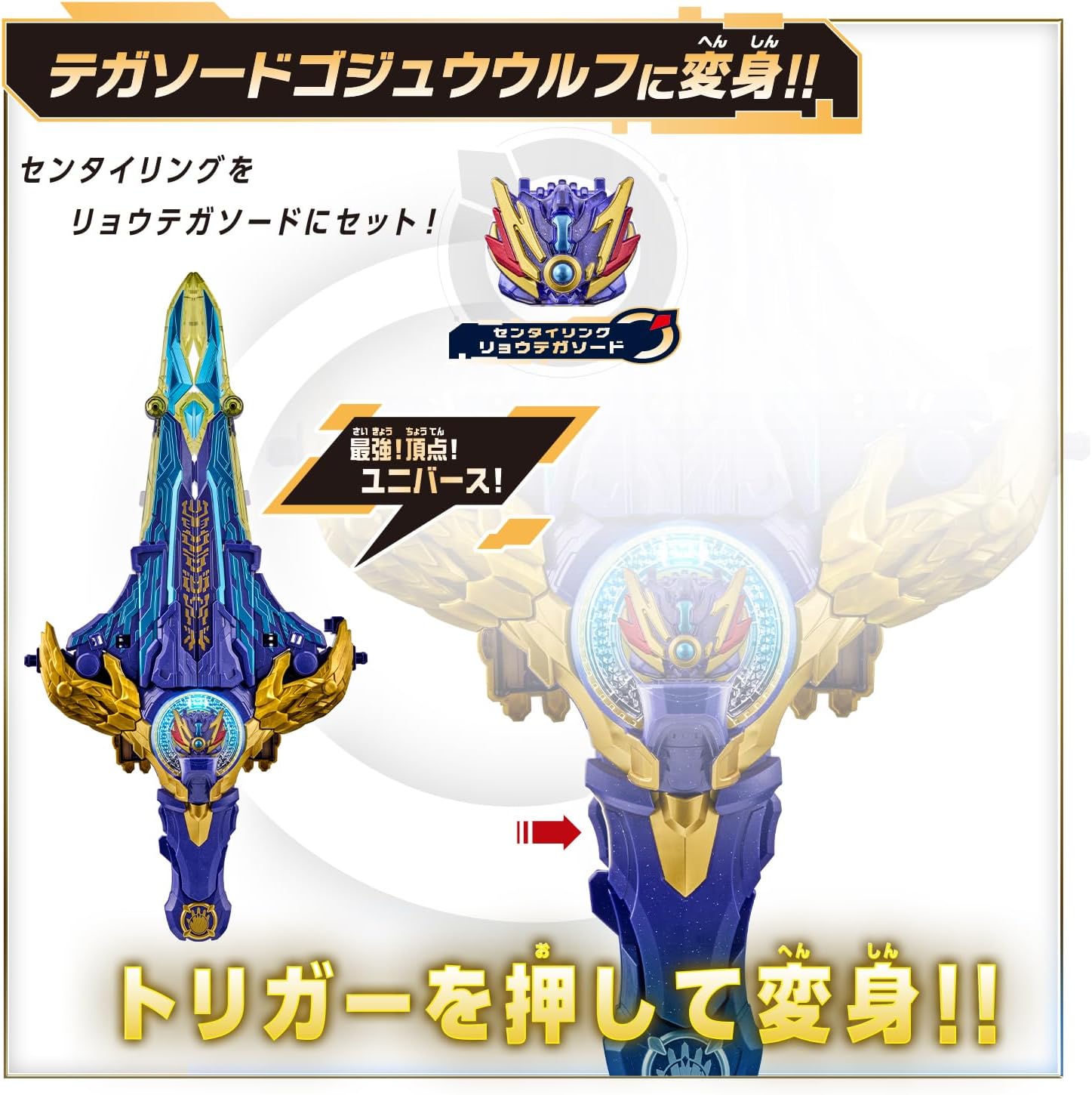 DXリョウテガソード ナンバーワン戦隊ゴジュウジャー |ジャンルで探す