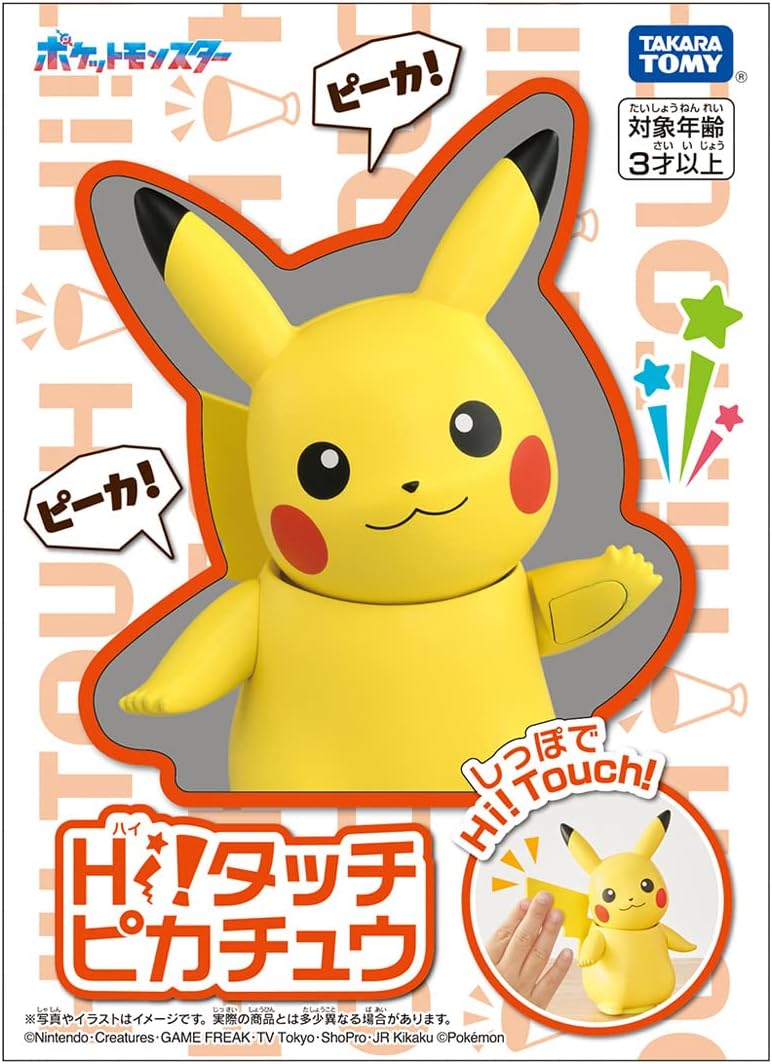 ポケットモンスター　Ｈｉタッチ　ハイタッチ　ピカチュウ ポケットモンスター Hi！タッチ（ハイタッチ）ピカチュウ タカラトミー