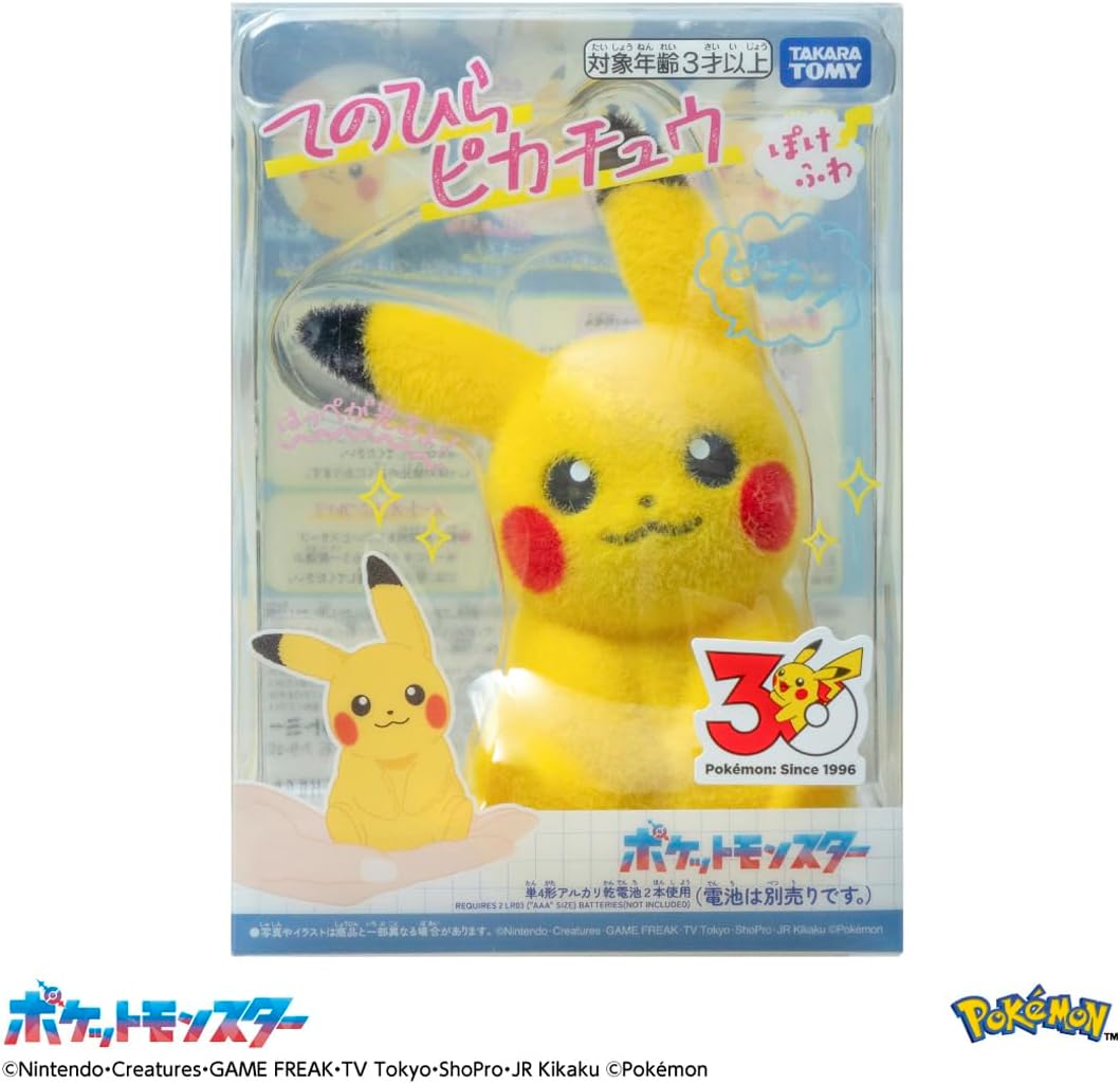 ポケットモンスター てのひらピカチュウ ぽけふわ |ジャンルで探す