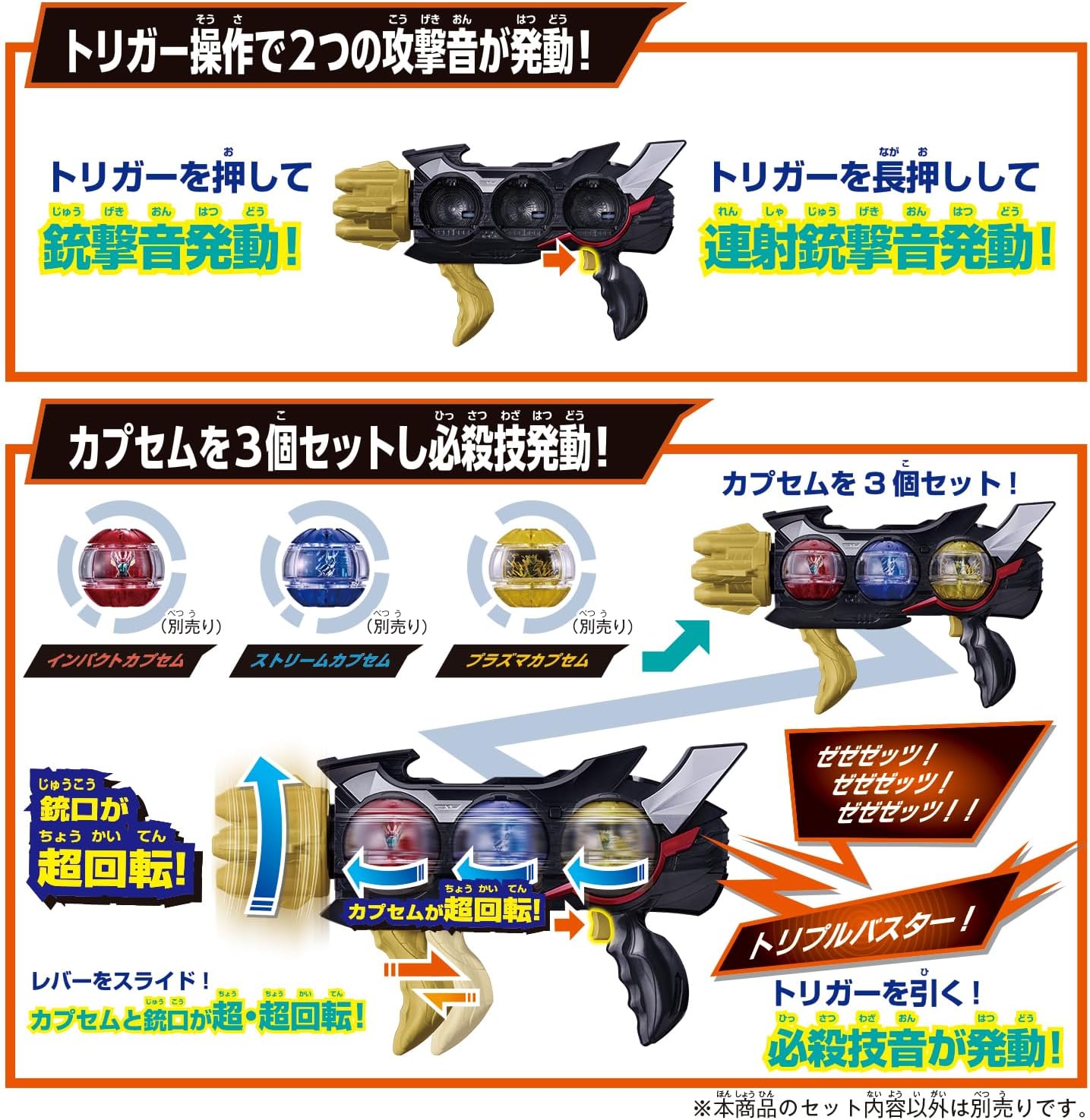 DXトリプルゼッツァー 仮面ライダーゼッツ |全商品一覧 | フィギュア 