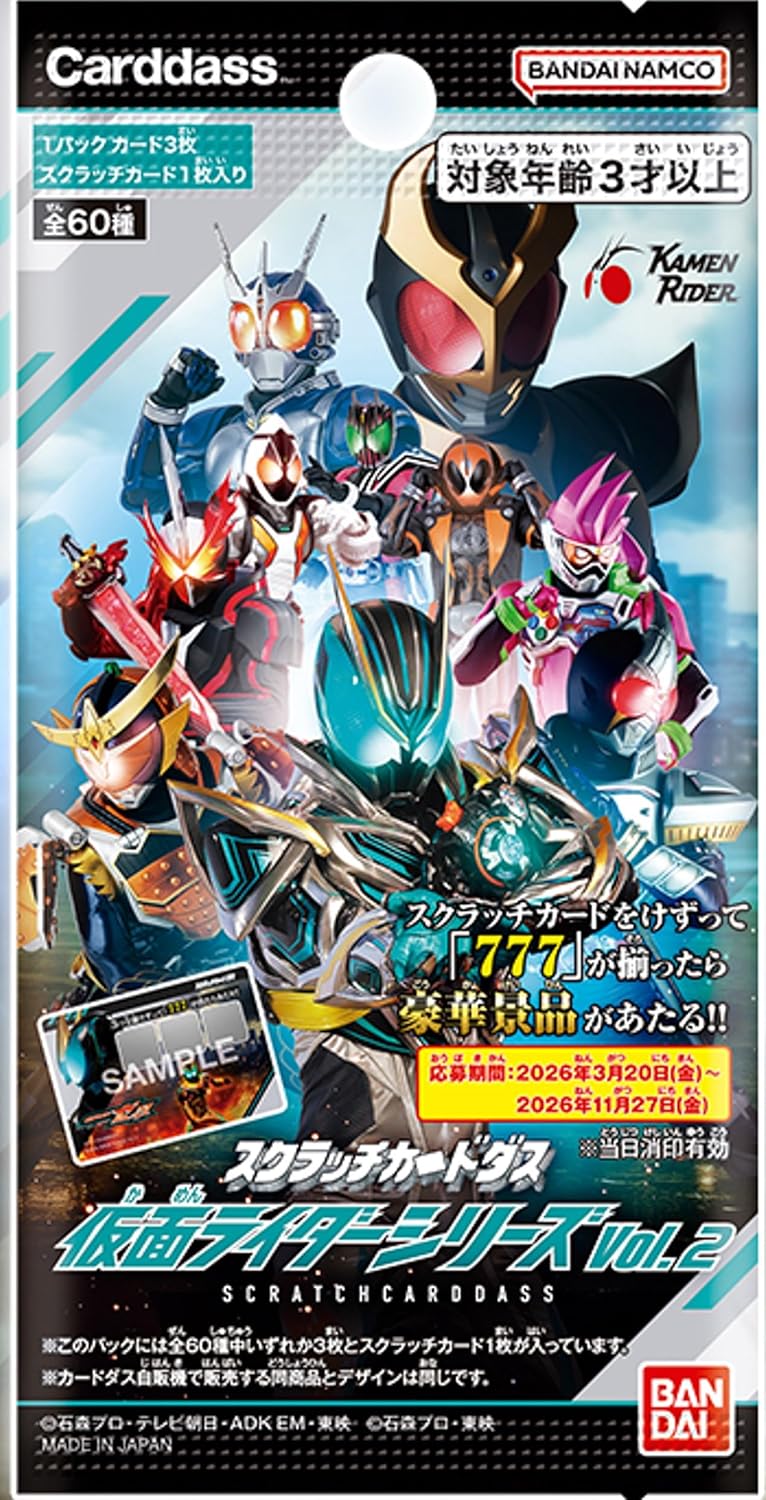 BOX】スクラッチカードダス 仮面ライダーシリーズVol.2 |ジャンルで