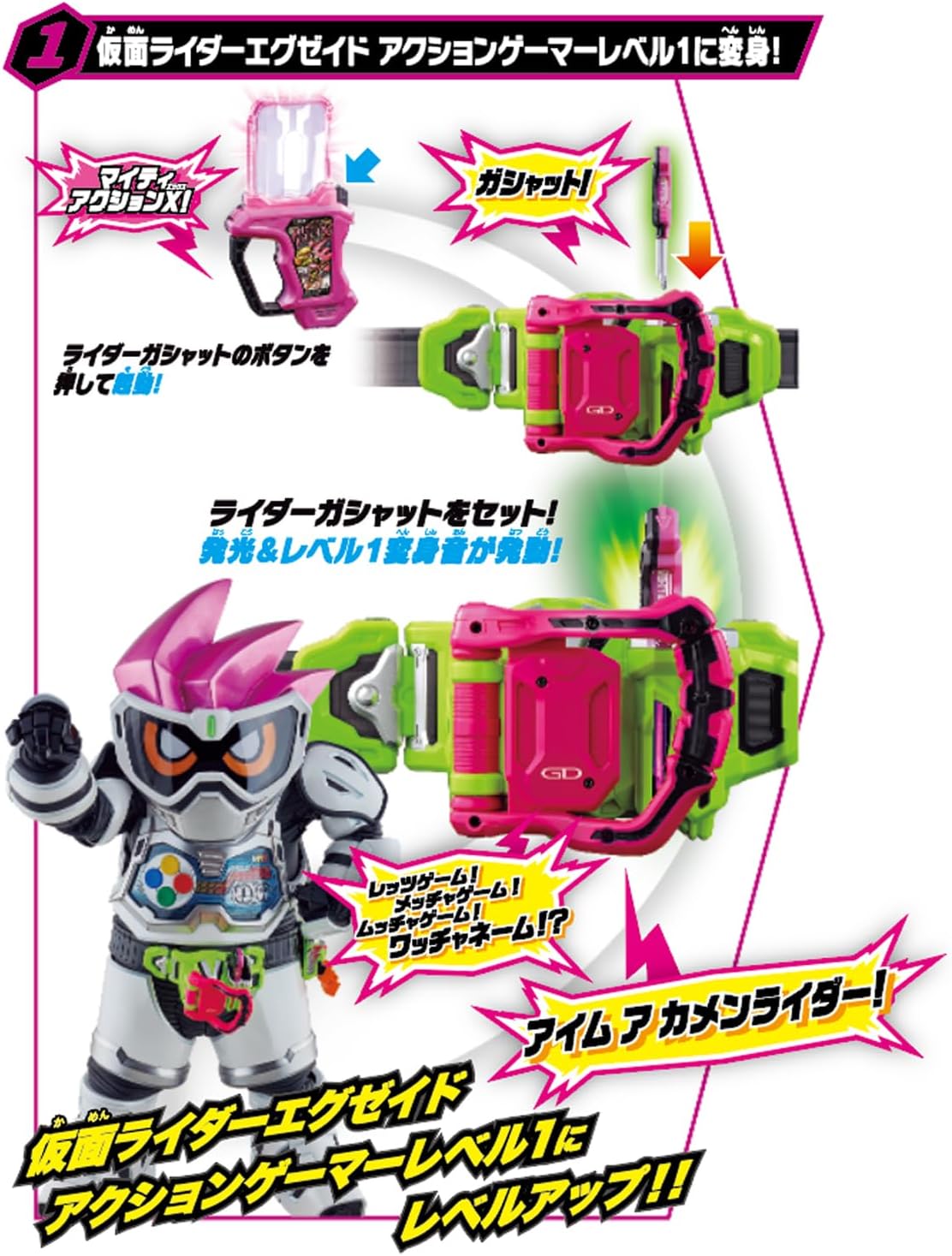 SUPER BEST 変身ベルト DXゲーマドライバー 仮面ライダーエグゼイド