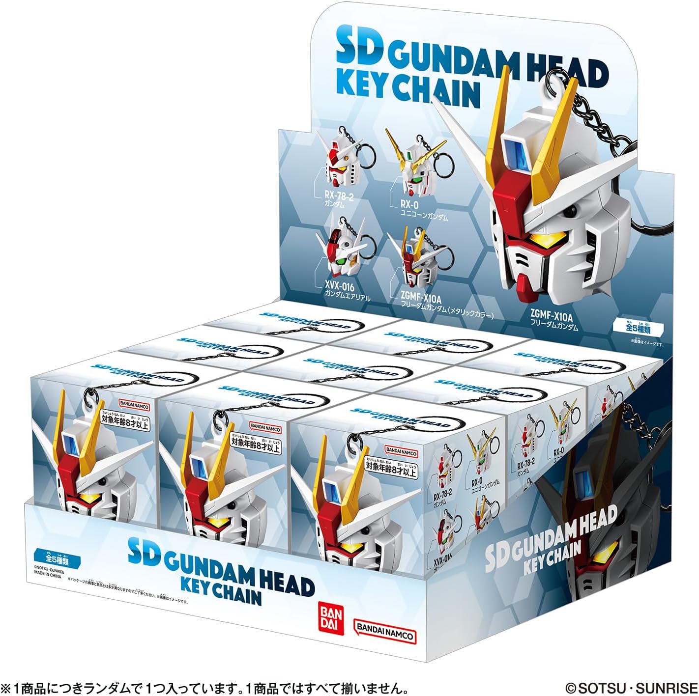 2026年7月25日発売 予約商品】【BOX】SDガンダムヘッドキーチェーン