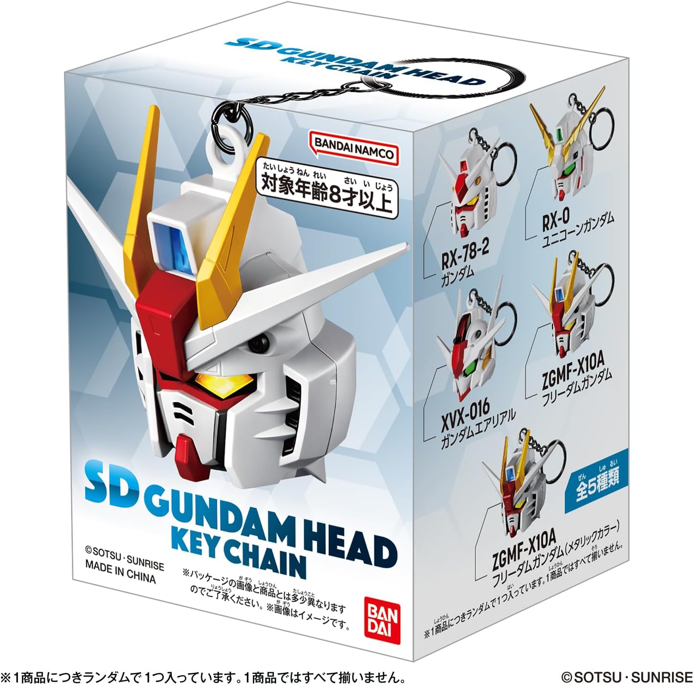 2026年7月25日発売 予約商品】【BOX】SDガンダムヘッドキーチェーン