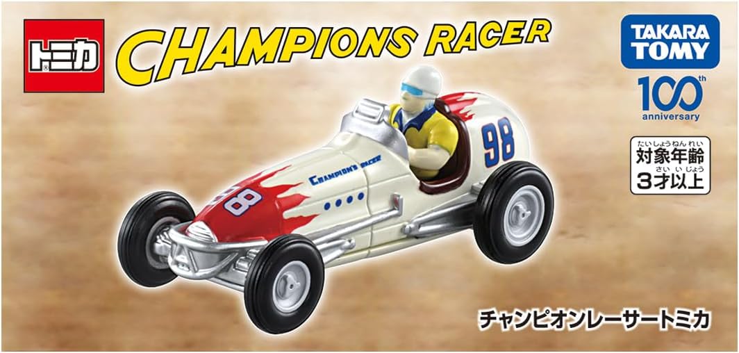 チャンピオンレーサートミカ 「トミカ」 |ジャンルで探す,おもちゃ