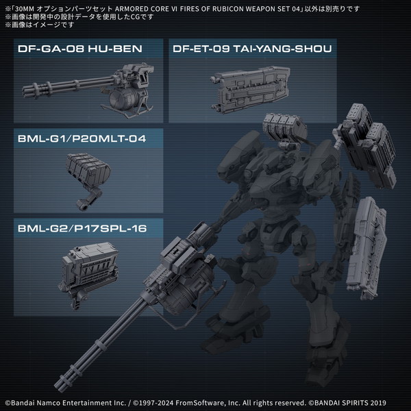 送料無料対象外】30MM オプションパーツセット AC VI WEAPON SET 04