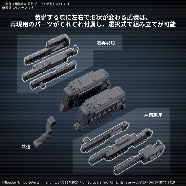 送料無料対象外】30MM オプションパーツセット AC VI WEAPON SET 04
