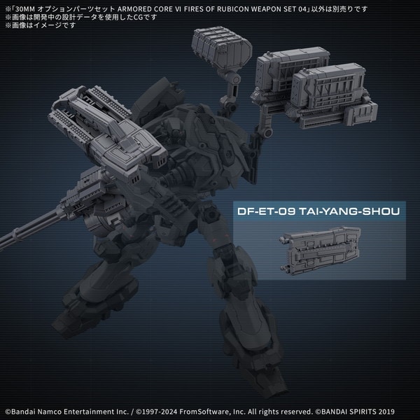 2025年9月予約】【送料無料対象外】30MM オプションパーツセット AC VI