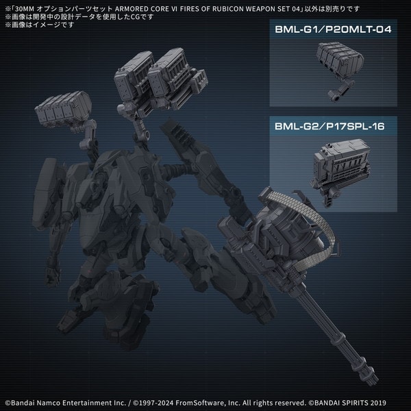 2025年9月予約】【送料無料対象外】30MM オプションパーツセット AC VI