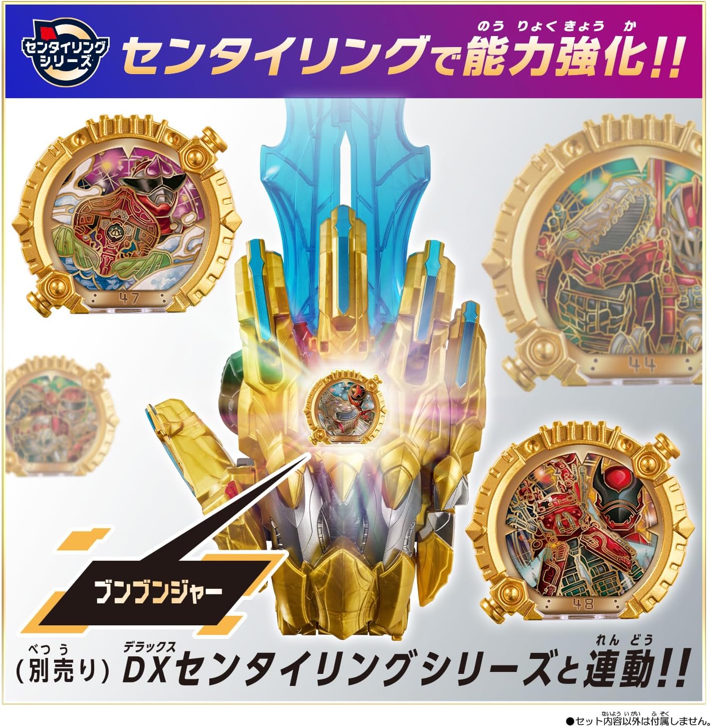 ナンバーワン戦隊　ゴジュウジャー　DXテガソード※指輪8点セット Amazon | [バンダイ] ナンバーワン戦隊ゴジュウジャー DXテガソード