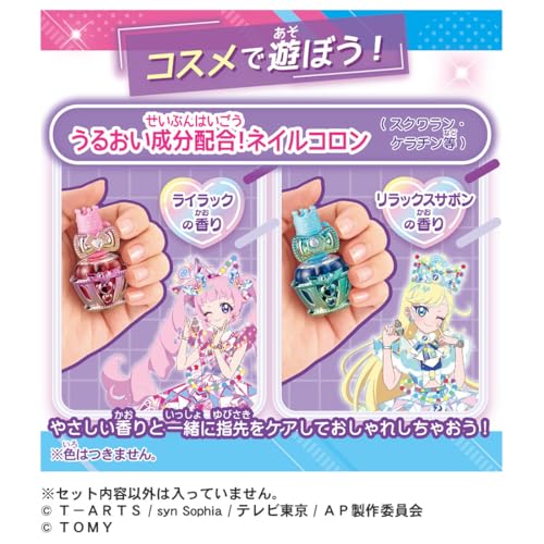ひみつのアイプリ ひみつのアイプリネイルコロンR ひまりモデル