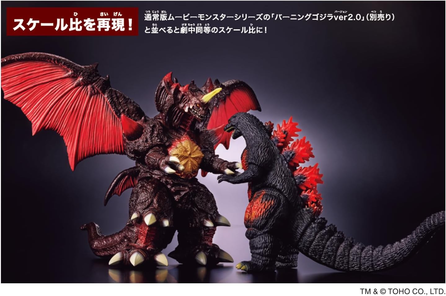 ムービーモンスターシリーズ 戯華 デストロイア |ジャンルで探す