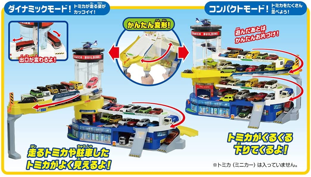 ダブルアクショントミカビル |ジャンルで探す,おもちゃ | フィギュア