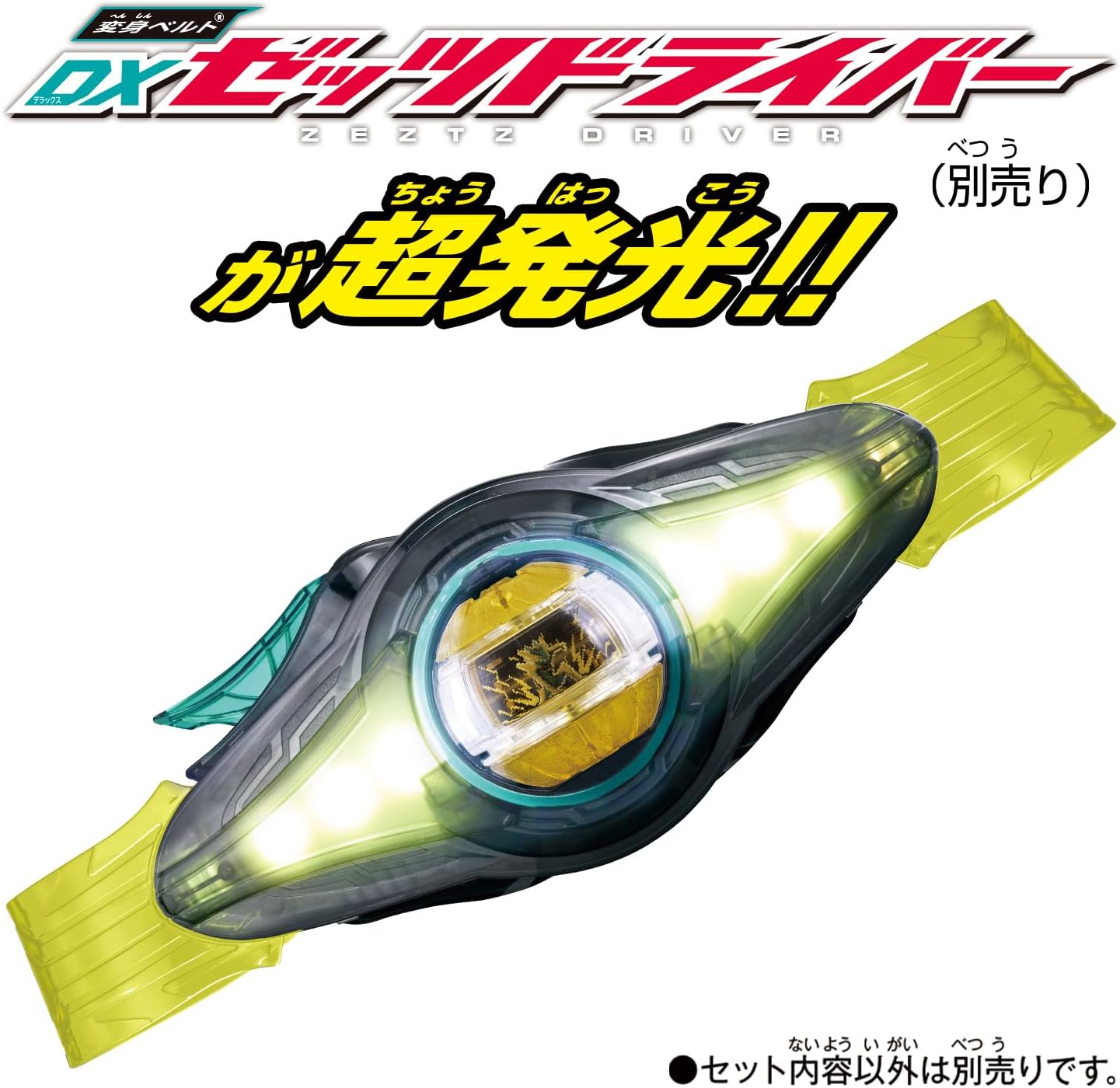 DXライダーカプセムシングルボックス04 仮面ライダーゼッツ 1box15個
