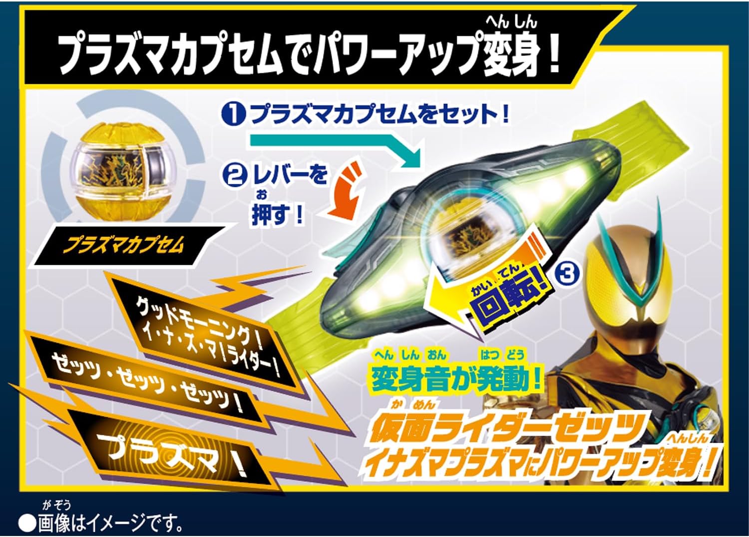 DXライダーカプセムシングルボックス04 仮面ライダーゼッツ 1box15個 