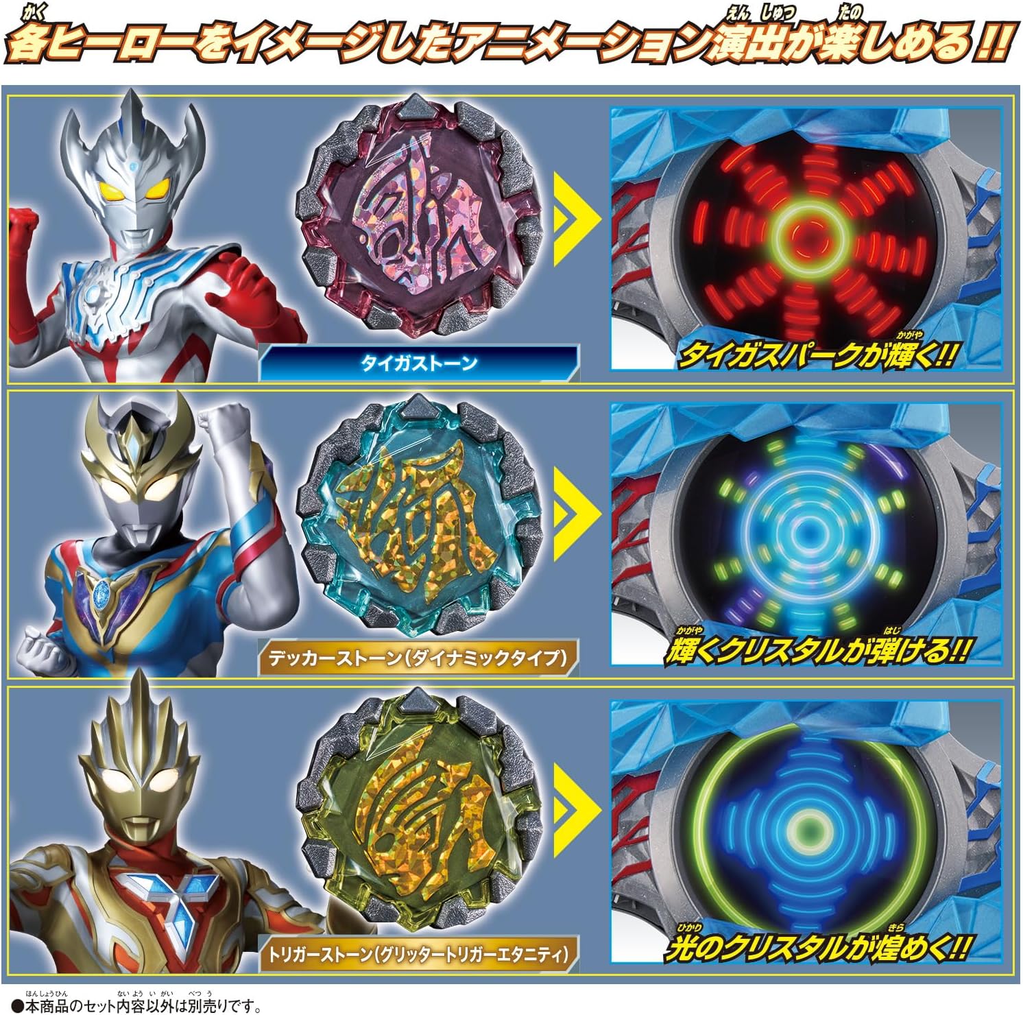 DXブレーザーストーン05アースガロンセット ウルトラマンブレーザー