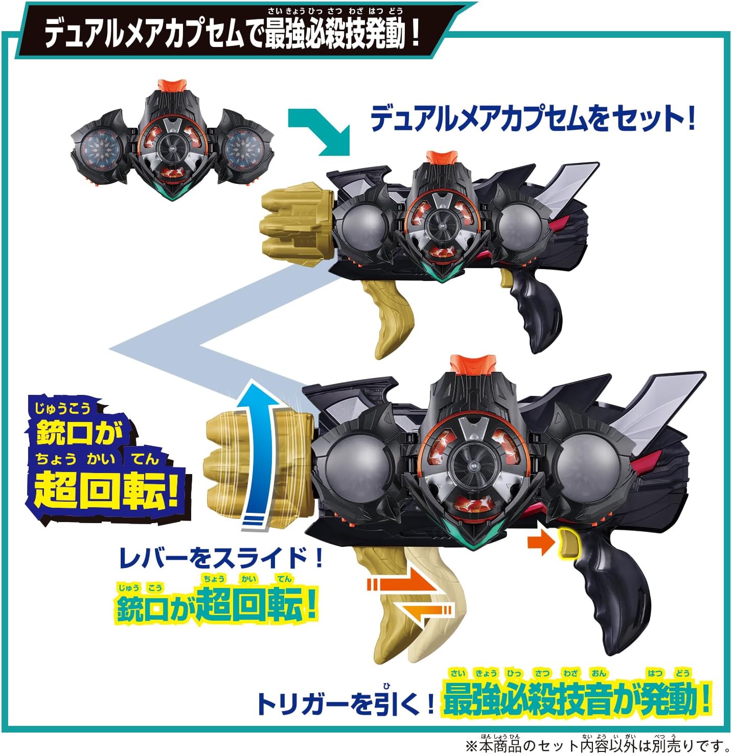 DXトリプルゼッツァー＆デュアルメアカプセムセット 仮面ライダー