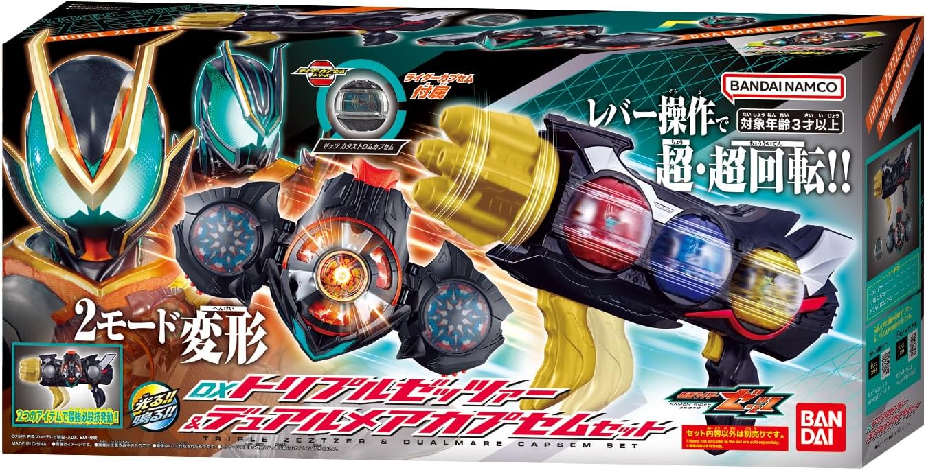 2026年2月21日発売 予約商品】DXトリプルゼッツァー＆デュアルメア
