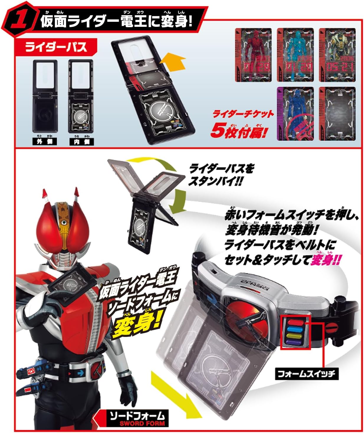 SUPER BEST 変身ベルト DXデンオウベルト 仮面ライダー電王 |ジャンル