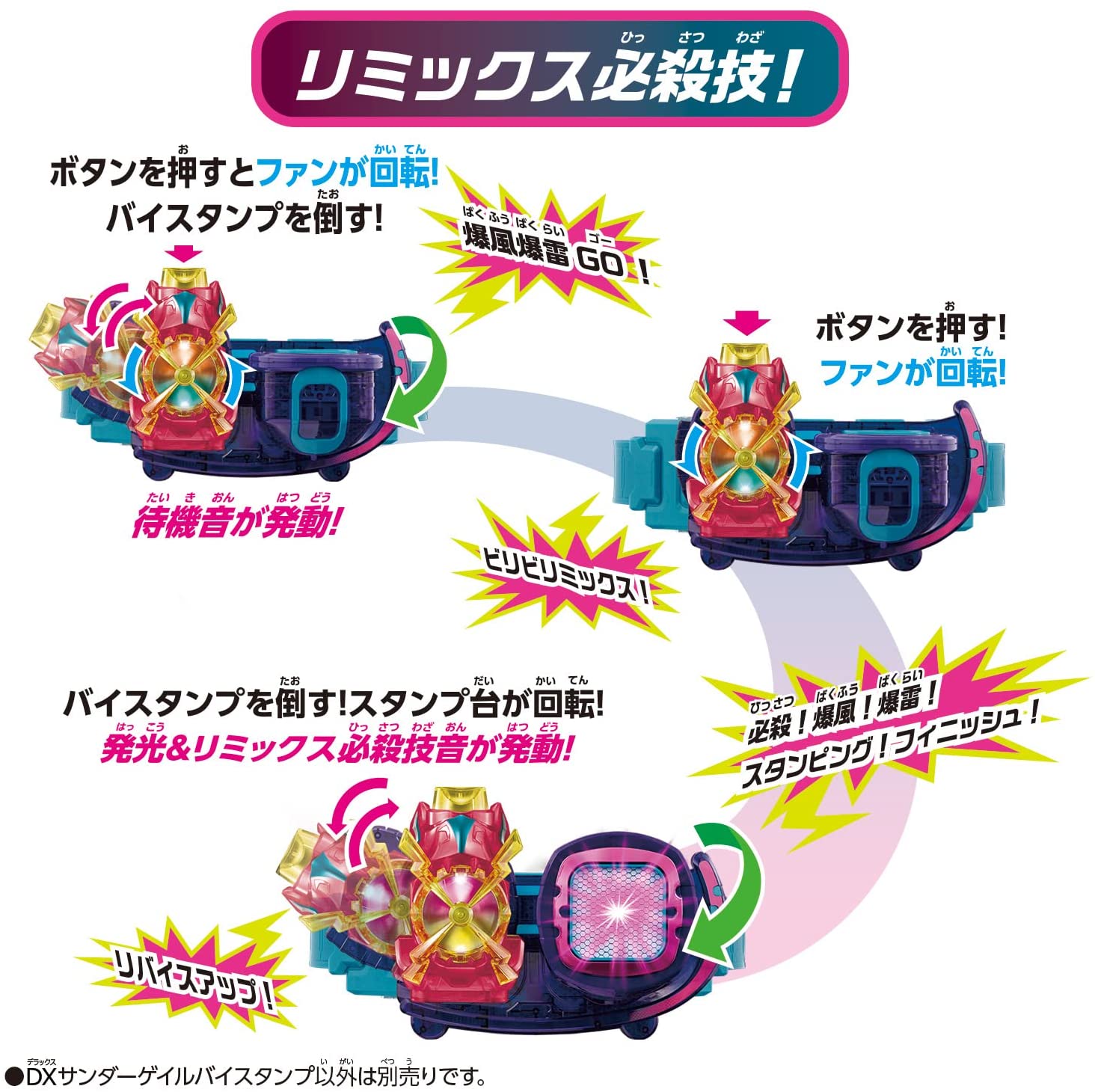 DXサンダーゲイルバイスタンプ「仮面ライダーリバイス」 |ジャンルで 