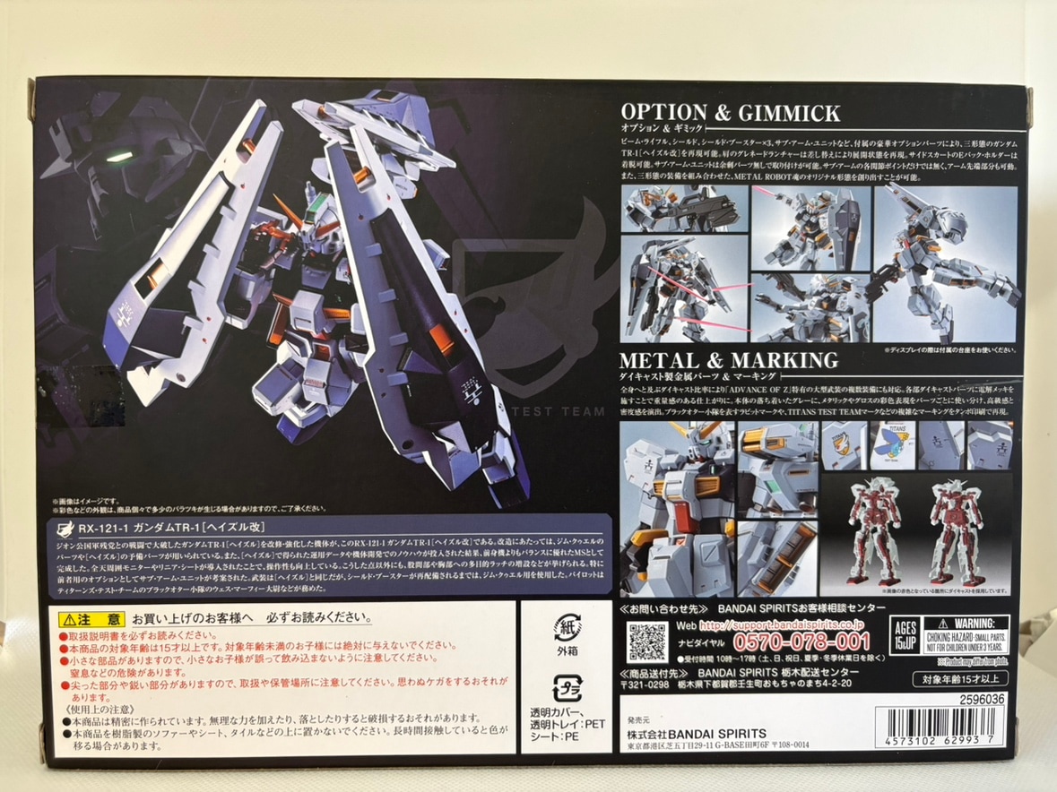 中古】METAL ROBOT魂 ガンダムTR-1[ヘイズル改]＆オプション
