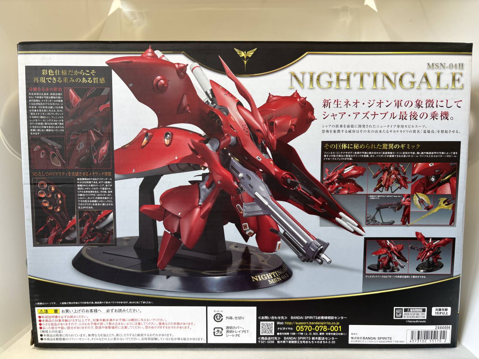 中古】ROBOT魂 ナイチンゲール(重塗装仕様) 「機動戦士ガンダム 逆襲の