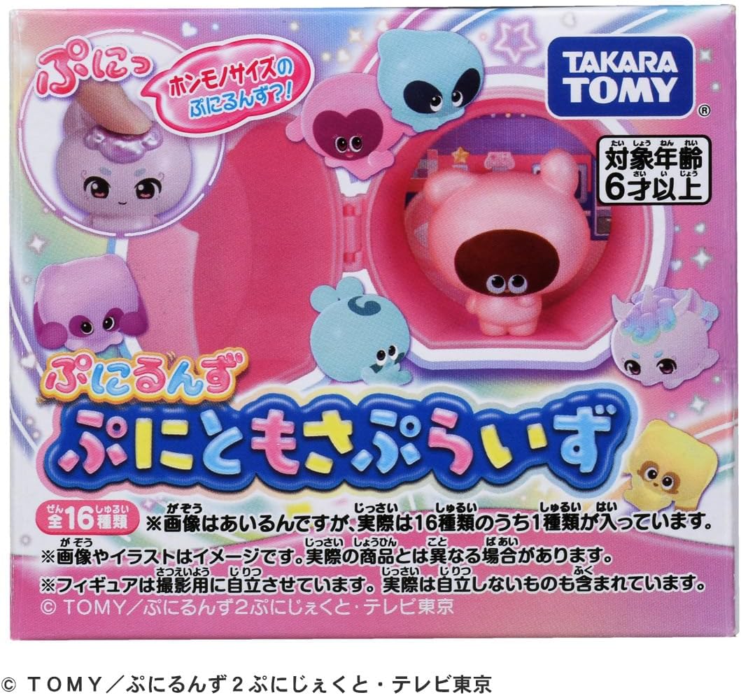 BOX】ぷにるんず ぷにともさぷらいず 1box16個入り |ジャンルで探す